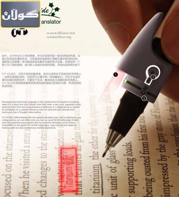 قهڵهمێكی دیجیتالی بۆ وهرگێڕان و خوێندنهوهی كتێب